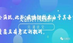 在区块链技术迅速发展的今天，许多项