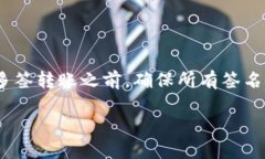 在IM钱包（即Instant Messaging Wallet）中，