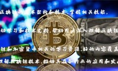 区块链教育行业近年来发展迅速，涌现