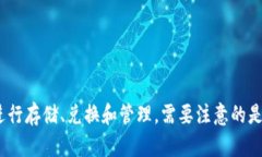 Imtoken 钱包支持多种数字货币，主要包