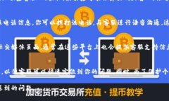 要在im钱包App中找到客服，通常可以通