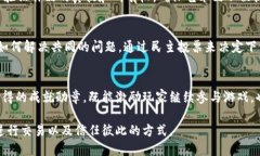 区块链是一项引领技术变革的创新，它