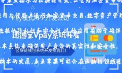 苹果公司（Apple Inc.）在区块链技术方面的应用并