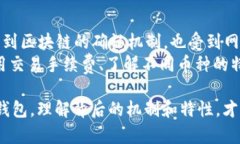 关于“挖矿到imtoken多久确认6”的问题，其实涉及