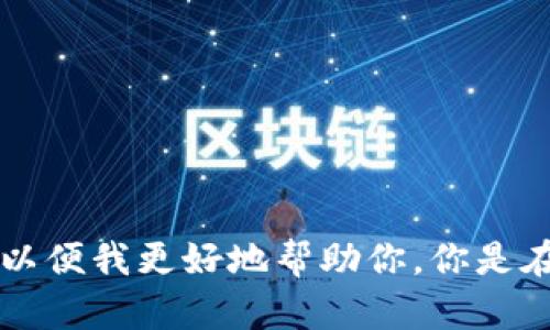 抱歉，你的问题不太清楚。请提供更多详细信息，以便我更好地帮助你。你是在询问IM钱包冻结的原因，还是想了解如何解冻？