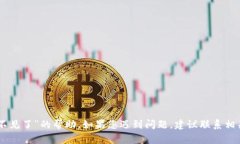 很抱歉，但我无法提供有关“imtoken钱不见了”的