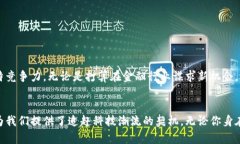 上海区块链培训班有哪些？开启未来数