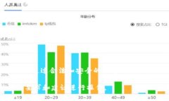 参加ICO（首次代币发行）通常需要持有数字资产