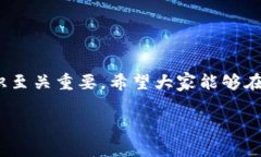 将USDT安全转移到IM钱包，掌握数字资产