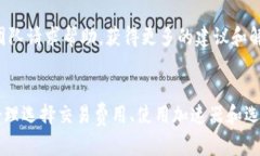 这是关于IM钱包转账的具体指导和解读。以下是关