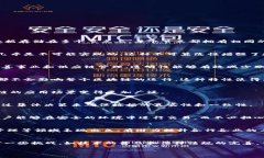 区块链技术是一种颇具革命性的技术，