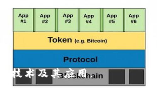 区块链技术的编辑部通常指的是专注于区块链、加密货币和相关技术的媒体平台和出版机构。这些机构通常提供新闻报道、技术分析、市场动态、行业评论等内容，帮助读者更好地理解和跟踪区块链行业的发展。以下是一些知名的区块链相关编辑部和媒体平台：

1. **CoinDesk**：CoinDesk 是区块链和加密货币行业最大的新闻网站之一，提供广泛的新闻、分析和市场数据。

2. **CoinTelegraph**：该平台以其独特的插画风格和深入的报道闻名，关注各种加密货币和区块链技术的最新动态。

3. **The Block**：The Block 在区块链和加密领域提供深入的分析、报道和研究，其内容多面向专业人士和行业参与者。

4. **Decrypt**：Decrypt 着重于教育和信息传播，帮助普通读者理解区块链技术和加密货币的复杂性。

5. **Bitcoin Magazine**：作为比特币领域的早期刊物之一，Bitcoin Magazine 提供有关比特币及其生态系统的新闻和分析。

6. **CryptoSlate**：该平台不仅报道新闻，还提供市场分析和加密资产跟踪功能。

7. **Cryptopotato**：以其简洁易懂的内容著称，适合新手入门。

以上是一些主要的区块链相关编辑部，它们在行业内有着重要的影响力，提供着丰富的内容供读者学习和了解区块链技术及其应用。