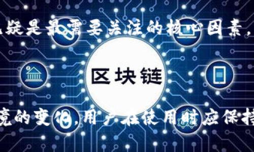 ImToken 是一个著名的数字货币钱包，广泛用于加密资产的管理和交易。关于 ImToken 是否受到中国监管的问题，需要从多个角度进行分析。

背景介绍

自2017年中国政府开始对加密货币和区块链技术进行监管以来，相关政策和法规不断出台。各类数字资产的交易、ICO（首次代币发行）以及加密货币的流通均受到严格限制。尽管如此，随着区块链技术的发展和数字经济的兴起，中国在硬件和技术层面依然保持对区块链的重视。

ImToken 的运营模式

ImToken 作为一个数字钱包，提供了安全的存储、转账和管理各种虚拟货币的功能。它并不直接进行交易，而是为用户提供潜在的交易和投资工具。用户在 ImToken 上管理自己的私钥，这给用户更高的控制权，但同时也面临一定的风险。

监管环境与影响

尽管 ImToken 的业务模式并不直接涉及货币交易，其作为钱包的功能仍然会受到中国监管政策的影响。例如，虽然软件本身可能不被禁止使用，但用户通过该钱包进行的加密货币交易可能会面临法律风险。同时，政府对于提供加密货币服务及其相关产品的企业进行监管，也可能影响到 ImToken 的运营策略及市场表现。

用户的应对策略

对于在中国使用 ImToken 的用户，他们需要保持警惕，了解最新的政策动态，确保自己的操作合规。此外，用户可以考虑利用 VPN 等工具以保护自己的隐私，做出合理的风险评估。在实际使用中，建议用户谨慎对待自己的投资决策，分散投资风险，以应对可能的政策变化带来的不确定性。

市场展望

随着全球区块链技术的发展和数字资产的扩张，ImToken 作为一个数字钱包，未来依然有着广泛的市场潜力。不过，对于中国市场来说，政策动向无疑是最需要关注的核心因素。长远来看，用户希望公司能在合规的基础上，创新业务模式，为用户提供更安全和便捷的服务。

结论

总体来看，尽管 ImToken 作为数字钱包在一定程度上受到中国监管的影响，但其具体的合规性与业务开展依旧依赖于国家政策的发展及市场环境的变化。用户在使用时应保持警惕，了解相关法规，以便安全有效地管理自己的数字资产。