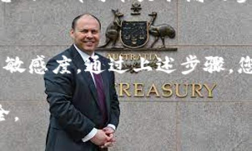 要观察IM钱包（Imaginary Money Wallet）中的地址，通常需要遵循几个步骤，以确保您能够安全和有效地管理您的加密资产。以下是观察您钱包地址的详细步骤：

### 步骤一：打开IM钱包
首先，确保您已经在设备上安装了IM钱包应用。如果还没有安装，请从官方渠道下载安装应用，并确保下载的是最新版本。

### 步骤二：登录您的钱包
打开IM钱包应用后，您需要使用密码或生物识别技术（如指纹或面部识别）登录您的钱包账户。如果您是首次使用，请确保您已经创建了一个钱包并保存好助记词，以防丢失访问权限。

### 步骤三：查找地址
登录后，您将在主界面看到您的钱包资产概览。在这个界面上，找到“收款”或“地址”选项。点击后，您将看到您的公钥地址（即您可以接收币的地址）。确保您复制的是正确的地址，以免在转账过程中发生错误。

### 步骤四：观察交易历史
IM钱包通常提供一个“交易历史”或“活动”选项。在这个选项中，您可以查看与该地址相关的所有交易记录。这包括您接收到的所有交易以及发送出去的交易，每一笔交易都会有一个交易哈希，您可以用这个哈希在区块链浏览器上进一步查看详细信息。

### 步骤五：使用区块链浏览器
为了更全面地跟踪地址的活动，您可以使用区块链浏览器（如Etherscan、Blockchain.com等）输入您的钱包地址。这样，您可以查看往返于该地址的所有交易及其状态，确认交易是否成功。

### 注意安全性
在操作的过程中，请务必注意安全，避免将您的私钥、助记词或者恢复短语透露给任何人。任何请求您分享这些信息的人都可能是骗局的参与者。

### 总结
观察IM钱包地址是管理您的加密资产的重要部分，它不仅可以帮助您监测资产的流动，还能提高您对市场动态的敏感度。通过上述步骤，您可以轻松地获取和观察您的钱包地址及其交易记录，从而更好地控制自己的数字资产。

通过以上步骤，您就能有效地观察IM钱包中的地址以及相关的交易活动。记得保持警惕，并随时监控您的钱包安全。