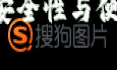 探索ImToken冷钱包的安全性与便捷性，