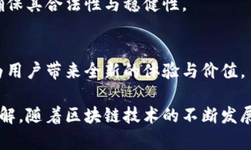 在这条信息中，关于正规的区块链平台及其代币，我可以为你提供一些详细的信息。然而请注意，具体的区块链平台和代币会随着市场和技术的发展而变化。

### 一、主要的区块链平台及其代币

1. 以太坊（Ethereum）
以太坊是一个开源的区块链平台，它允许开发者在其上构建和发布去中心化应用（DApps）和智能合约。以太坊的原生代币是以太（ETH），它被用于支付在网络上进行交易和合约执行的费用。

2. 比特币（Bitcoin）
比特币是世界上第一个也是最著名的加密货币。比特币的区块链是一个去中心化的分类账，记录了所有的比特币交易。比特币的代币为BTC，其价值在过去几年中经历了巨大的波动。

3. 布洛克链（Blockchain.com）
布洛克链不仅是一个在线钱包，还提供交易平台。其代币包括多种流行的加密货币，如比特币、以太坊等。同时，它也推出了自己的代币BCOIN，用户可以利用这个代币进行交易或获取服务。

4. 波卡（Polkadot）
波卡是一个跨链区块链网络，旨在实现不同区块链之间的互操作性。波卡的原生代币是DOT，用户可以通过持有DOT参与网络的治理和确保安全性。

5. 瑞波（Ripple）
瑞波专注于银行和支付系统的区块链解决方案，其代币为XRP，旨在贸易和跨境付款中提高效率并降低成本。

6. 卡尔达诺（Cardano）
卡尔达诺是一种以科学哲学和方法为基础的区块链平台，旨在实现安全和可扩展的DApps，原生代币为ADA。

7. 索拉纳（Solana）
索拉纳是一个高性能的区块链平台，支持快速的交易速度和低交易费用，其原生代币为SOL。该平台在DeFi和NFT领域表现突出。

8. 泰达币（Tether）
泰达币是一种稳定币，旨在与美元保持1:1的价值稳定，其代币为USDT。它通常在交易所中用来替代传统法币进行交易。

### 二、如何选择合适的区块链平台及代币

1. 关注平台的生态系统
选择一个发展良好的区块链平台，通常与其生态系统的丰富程度成正比。一个有活跃开发者社区的平台，通常能够提供更多的DApps和服务。

2. 安全性和透明度
在选择平台时，还应关注其安全性和透明度。一些知名的区块链平台通常会有较好的安全记录和透明的治理结构。

3. 代币的实用性和需求
代币的实用性是决定其价值的一个重要因素。了解代币的用途、在生态系统中的角色，以及市场对其的需求，可以帮助做出更加明智的选择。

4. 技术基础和创新能力
分析区块链平台的技术架构和创新能力，有助于理解其潜在的未来前景。比如，某些平台可能会通过升级或解决当前技术瓶颈，从而增强市场竞争力。

### 三、未来区块链平台的发展趋势

1. 可扩展性
随着用户数量的增加，许多区块链平台正面临可扩展性的问题。未来，更多的技术创新将致力于解决这一关键问题，以支持更高交易量的处理。

2. 跨链技术的兴起
支持不同区块链之间的互操作性将成为一个重要趋势。波卡等新兴平台正通过跨链技术，增强了各个区块链之间的互动与协作能力。

3. 合规与监管
随着各国对加密货币的监管加强，未来区块链平台需要更加关注合规问题，以确保其合法性与稳健性。

4. 人工智能与区块链的结合
人工智能技术与区块链的结合，有可能创造出更加智能化的金融系统及服务，为用户带来全新的体验与价值。

通过以上的介绍，相信你对一些正规的区块链平台以及其代币有了更深入的了解。随着区块链技术的不断发展，了解这些基本知识能够帮助你更好地参与这一领域。