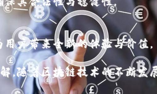 在这条信息中，关于正规的区块链平台及其代币，我可以为你提供一些详细的信息。然而请注意，具体的区块链平台和代币会随着市场和技术的发展而变化。

### 一、主要的区块链平台及其代币

1. 以太坊（Ethereum）
以太坊是一个开源的区块链平台，它允许开发者在其上构建和发布去中心化应用（DApps）和智能合约。以太坊的原生代币是以太（ETH），它被用于支付在网络上进行交易和合约执行的费用。

2. 比特币（Bitcoin）
比特币是世界上第一个也是最著名的加密货币。比特币的区块链是一个去中心化的分类账，记录了所有的比特币交易。比特币的代币为BTC，其价值在过去几年中经历了巨大的波动。

3. 布洛克链（Blockchain.com）
布洛克链不仅是一个在线钱包，还提供交易平台。其代币包括多种流行的加密货币，如比特币、以太坊等。同时，它也推出了自己的代币BCOIN，用户可以利用这个代币进行交易或获取服务。

4. 波卡（Polkadot）
波卡是一个跨链区块链网络，旨在实现不同区块链之间的互操作性。波卡的原生代币是DOT，用户可以通过持有DOT参与网络的治理和确保安全性。

5. 瑞波（Ripple）
瑞波专注于银行和支付系统的区块链解决方案，其代币为XRP，旨在贸易和跨境付款中提高效率并降低成本。

6. 卡尔达诺（Cardano）
卡尔达诺是一种以科学哲学和方法为基础的区块链平台，旨在实现安全和可扩展的DApps，原生代币为ADA。

7. 索拉纳（Solana）
索拉纳是一个高性能的区块链平台，支持快速的交易速度和低交易费用，其原生代币为SOL。该平台在DeFi和NFT领域表现突出。

8. 泰达币（Tether）
泰达币是一种稳定币，旨在与美元保持1:1的价值稳定，其代币为USDT。它通常在交易所中用来替代传统法币进行交易。

### 二、如何选择合适的区块链平台及代币

1. 关注平台的生态系统
选择一个发展良好的区块链平台，通常与其生态系统的丰富程度成正比。一个有活跃开发者社区的平台，通常能够提供更多的DApps和服务。

2. 安全性和透明度
在选择平台时，还应关注其安全性和透明度。一些知名的区块链平台通常会有较好的安全记录和透明的治理结构。

3. 代币的实用性和需求
代币的实用性是决定其价值的一个重要因素。了解代币的用途、在生态系统中的角色，以及市场对其的需求，可以帮助做出更加明智的选择。

4. 技术基础和创新能力
分析区块链平台的技术架构和创新能力，有助于理解其潜在的未来前景。比如，某些平台可能会通过升级或解决当前技术瓶颈，从而增强市场竞争力。

### 三、未来区块链平台的发展趋势

1. 可扩展性
随着用户数量的增加，许多区块链平台正面临可扩展性的问题。未来，更多的技术创新将致力于解决这一关键问题，以支持更高交易量的处理。

2. 跨链技术的兴起
支持不同区块链之间的互操作性将成为一个重要趋势。波卡等新兴平台正通过跨链技术，增强了各个区块链之间的互动与协作能力。

3. 合规与监管
随着各国对加密货币的监管加强，未来区块链平台需要更加关注合规问题，以确保其合法性与稳健性。

4. 人工智能与区块链的结合
人工智能技术与区块链的结合，有可能创造出更加智能化的金融系统及服务，为用户带来全新的体验与价值。

通过以上的介绍，相信你对一些正规的区块链平台以及其代币有了更深入的了解。随着区块链技术的不断发展，了解这些基本知识能够帮助你更好地参与这一领域。