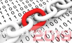 走进区块链：不可忽视的创新亮点与未来展望