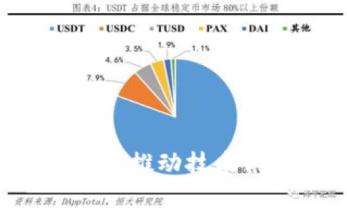 5G时代的区块链应用：推动技术革命的新兴解决方案