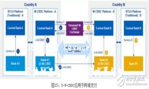 Title and Keywords

区块链基金的全景与发展趋势