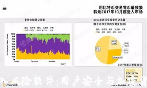 
ImToken被列入风险软件：用户安全与加密货币管理的隐忧