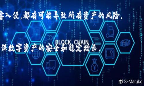 以下是您需要的、关键词，以及内容结构。

生成 imToken 私钥的安全方法与注意事项
关键词：私钥生成, imToken, 区块链安全/guanjianci

引言
在区块链技术日益普及的今天，数字货币的安全性愈发重要。作为一个流行的数字资产管理工具，imToken不仅支持多种加密货币，还提供了优良的用户体验和安全性。其中，私钥的生成与安全存储是用户在使用imToken时需要重点关注的部分。本文将为您详细介绍如何生成imToken私钥，以及在这一过程中需要注意的安全问题。

什么是私钥
私钥是加密货币钱包中用于控制和访问数字资产的关键。它是一个秘密的随机数，只有拥有该私钥的用户才能对钱包中的资产进行管理，如发送、接收、交易等。生成私钥时，通常会采用一种被称为“非对称加密”的技术，其中公钥和私钥是通过特定算法生成的，但私钥必须严格保密，千万不能泄露给他人。

imToken如何生成私钥
在imToken中，用户通常在创建新钱包时自动生成私钥。该过程主要包括以下步骤：
ol
    li下载并安装imToken应用程序。/li
    li选择创建新钱包并设置安全密码。/li
    li应用程序随机生成私钥并同时生成助记词。/li
    li用户需妥善保存助记词，这是恢复钱包的重要凭证。/li
/ol
值得注意的是，私钥和助记词是成对生成的，但助记词在用户的管理中更加方便。用户需要谨慎保存这两者，避免意外丢失或泄露。

生成私钥的安全方法
在生成私钥的过程中，有几个关键的安全措施需要遵循：
ul
    li使用离线设备生成私钥：为了确保私钥的安全，建议使用离线计算机或者硬件钱包生成私钥，这样可以有效避免黑客的攻击。/li
    li使用强密码：如果选择在imToken中设置钱包密码，建议使用复杂度高的强密码，包含大写、小写字母以及数字和特殊字符。/li
    li定期备份：定期对助记词和私钥进行备份，并将备份存放在安全的地方，如冷存储设备中。/li
/ul

私钥保护的重要性
保护私钥是确保数字资产安全的基础。一旦私钥被盗取，攻击者就可以完全控制您的资产。因此，用户在生成私钥后，要采取措施降低被盗风险：
ul
    li避免在互联网上分享任何与私钥或助记词相关的信息。/li
    li使用两步验证、指纹识别等额外安全措施，增加账户保护。/li
    li定期检查自己的钱包地址是否有异常交易。/li
/ul

常见问题解答

问题一：如果我丢失了私钥，我的资产还能恢复吗？
私钥一旦丢失，数字资产将无法找回。如果用户还保留了助记词，可以通过助记词重新生成私钥，恢复钱包及其资产。因此，备份助记词是非常重要的。

问题二：什么是助记词？它与私钥有什么关系？
助记词是一串由随机单词组成的短语，用于帮助用户记住复杂的私钥。助记词与私钥之间有直接的映射关系，持有助记词的用户可以重新生成对应的私钥。

问题三：如何确保私钥的安全？
确保私钥安全的方式有很多，用户应尽量遵循最佳实践，包括使用离线环境生成和存储私钥、定期备份、使用硬件钱包等。与此同时，用户应避免将任何密钥信息与他人分享，并定期检查钱包安全性。

问题四：imToken钱包的安全性如何？
imToken钱包具有多重安全机制，例如用户私钥本地加密存储、异地备份、以及强大的密码保护功能。用户还可以通过设置“两步验证”等措施增强账户安全，最大限度避免被盗风险。

问题五：是否可以在多个设备上使用同一私钥？
是的，用户可以在多个设备上通过助记词恢复同一个钱包，进而获得相同的私钥。但是需要注意，若在多个设备上使用同一私钥，任一设备被黑客入侵，都有可能导致所有资产的风险。

结语
在数字货币日益流行的今天，掌握正确的私钥管理知识尤为重要。希望通过本文，能够帮助用户更好地理解imToken私钥的生成及其安全性，确保数字资产的安全和稳定增长。

请注意，这只是一个框架和概要草案，您可以根据实际需求进行详细展开和调整。