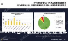 imToken钱包对波场链的支持情况分析