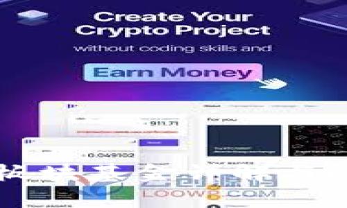 区块链主题板块基金详解与投资机会分析