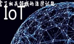   转让区块链：现状与前景分析 /  gu