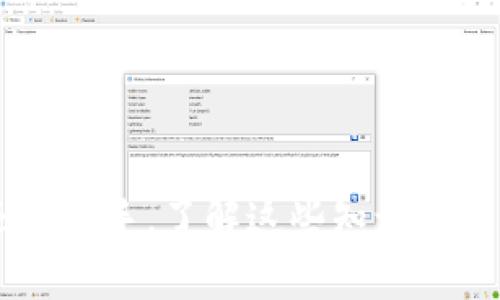 如何将BNB转入imToken钱包的完整指南

BNB, imToken, 数字钱包/guanjianci

引言
随着数字货币的快速发展，越来越多的人开始使用各种加密货币进行投资和交易。其中，BNB（币安币）作为币安交易所的原生代币，因其在交易中的手续费折扣、参与平台活动和购买商品等功能而受到广泛欢迎。而imToken钱包作为一款安全且功能丰富的数字资产管理工具，也得到了众多用户的青睐。将BNB转入imToken钱包是很多用户的需求，本文将详尽介绍这一过程，并解答相关常见问题。

第一部分：准备工作
在将BNB转入imToken钱包之前，用户需要进行一些准备工作，以确保转账过程顺利。首先，用户需要确保已注册并安装了imToken钱包，如果尚未安装，可以访问imToken官网进行下载安装，并按照指引创建钱包。
其次，用户需要在钱包中创建或导入一个支持BNB的地址。在设定好钱包后，可以通过查看钱包的主界面找到“接收”功能，生成一个新的收款地址。请务必仔细核对这个地址，以防转账过程中出现错误。
最后，用户需要准备好要转入的BNB，可以从其他交易所或钱包提取BNB到自己的imToken地址。确保在提取时选择正确的链（通常为BSC或ETH链），以免造成资产损失。

第二部分：转账流程
以下是将BNB转入imToken钱包的详细步骤：
ol
    listrong打开交易所或其他钱包：/strong登录您用来持有BNB的交易所账户或数字钱包，并找到“提币”或“转账”选项。/li
    listrong输入imToken地址：/strong在提币页面中，输入您在imToken中生成的BNB接收地址。这里需要特别注意：确保输入的地址是准确的，任何小错误都可能导致资产丢失。/li
    listrong选择转账数量：/strong输入您希望转入imToken钱包的BNB数量，确保在提币时还了解可能的网络手续费。/li
    listrong确认信息：/strong再次检查地址和转账金额，确认无误后点击“提交”或“确认”进行提币。/li
    listrong查看转账状态：/strong完成提币操作后，可以在交易记录中查看状态，您也可以在新区块浏览器中实时查询，确保交易确认。/li
/ol
经过以上步骤，BNB就会成功转入您的imToken钱包，您可以在钱包中查看资产。

第三部分：使用imToken钱包的优势
imToken钱包不仅支持BNB，还支持多种主流数字货币，用户可以方便地管理自己的数字资产。以下是使用imToken钱包的一些优势：
ul
    listrong安全性：/strongimToken钱包采用多重加密技术，有助于保护用户的私钥和资产安全。/li
    listrong用户友好：/strong界面简洁易用，适合各种水平的用户。/li
    listrong支持多链：/strong用户可以在同一个钱包中管理不同区块链的资产。/li
    listrong去中心化交易：/strongimToken还提供去中心化交易功能，用户可以在平台上进行交易而无需依赖中心化交易所。/li
/ul

第四部分：常见问题解答

h4问题一：为什么BNB无法转入imToken钱包？/h4
对于有些用户来说，转入BNB时可能会遇到问题，比如资产无法到账。这可能由以下几个原因造成：
ul
    listrong错误的地址：/strong如果用户输入了错误的接收地址，BNB将永远无法到账。/li
    listrong网络或链错误：/strongBNB在不同的区块链网络上会有不同的地址，如果在提币时选择了错误的网络，代币可能会丢失。/li
    listrong网络拥堵：/strong有时由于网络拥堵，交易可能需要较长时间才能确认，用户在确认后需耐心等待。/li
/ul

h4问题二：转入BNB后如何进行交易？/h4
一旦BNB成功转入imToken钱包，用户可以很方便地进行交易。具体步骤如下：
ol
    li在imToken主页面，找到BNB资产，点击进入。/li
    li选择“交易”功能，用户可以在平台上选择交易对，例如BNB-ETH等。/li
    li按照指引输入交易数量，完成确认后，一笔新交易即可完成。/li
/ol

h4问题三：转账需要手续费吗？/h4
是的，将BNB或其他数字资产转账时，通常需要支付一定的网络手续费。这些费用可能会因网络流量和拥堵程度而有所不同。在进行转账之前，最好先了解当前的手续费情况，以免影响转账体验。

h4问题四：如何保护imToken钱包的安全性？/h4
保护imToken钱包的安全性非常重要，用户可以采取以下措施：
ul
    listrong定期备份钱包：/strong确保定期备份助记词和私钥，并将其保存在安全的位置。/li
    listrong使用二级验证：/strong为钱包设置二级验证（2FA），增加账户安全性。/li
    listrong保持软件更新：/strong及时更新imToken钱包的版本，确保使用的都是最新的安全机制。/li
/ul

h4问题五：如何处理转账失败的问题？/h4
如果用户在转账时遇到失败的情况，可以尝试以下几种方法：
ul
    listrong检查交易记录：/strong查看交易历史，确认是否有任何错误信息。/li
    listrong联系交易所客服：/strong如果是从交易所提币，联系其客服寻求帮助。/li
    listrong重新提交转账：/strong如果交易失败，可尝试再次提交转账请求。/li
/ul

结语
将BNB转入imToken钱包的过程相对简单，但也包含了若干细节需要用户注意。在掌握了转账步骤和常见问题的解答后，用户可以更有信心地进行数字货币的管理和交易。不论是新手还是老手，了解这些知识将使您的数字资产管理之旅更加顺利。