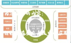 以下为您准备的内容：区块链技术在生