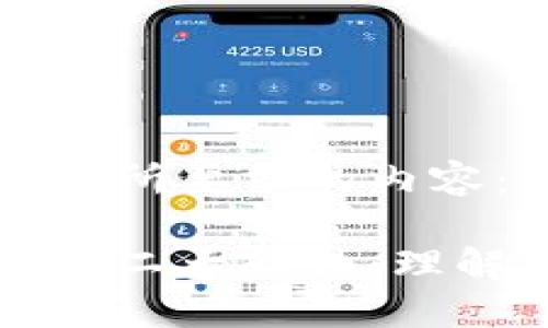 下面是您所要求的内容：

区块链第二大软件：理解与探索