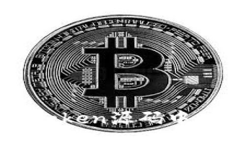 深入探讨imToken源码中的助记词实现