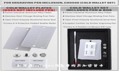 如何在imToken钱包中购买加密货币