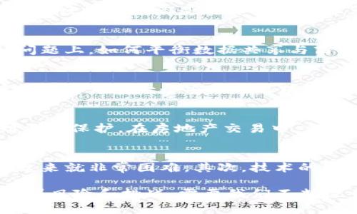区块链行业的多元化应用：未来技术的前景/

区块链, 应用, 技术创新/guanjianci

区块链技术作为一种创新的分布式账本技术，近年来受到了越来越多行业的关注和应用。区块链的核心特性包括去中心化、安全性、不可篡改性和透明性，这些特性使得区块链在诸多领域展现出广泛的应用潜力。在这篇文章中，我们将深入探讨区块链在多个行业的应用，分析其带来的变革与挑战。

一、金融行业的变革

金融服务业是区块链技术应用最广泛的领域之一。从比特币到各类代币，区块链为金融交易提供了新的解决方案。通过去中心化的模式，区块链可以实现点对点的交易，消除了对中介机构（如银行）的依赖。这种方式不仅降低了交易成本，还加快了交易速度。

除了加密货币的交易，区块链还在跨境支付、清算和结算等方面展现出巨大的潜力。传统的跨境支付往往需要几天时间，而使用区块链技术可以在几分钟内完成，极大地提高了效率。此外，区块链还可以为金融服务提供更为安全的身份验证机制，从而降低金融诈骗的风险。

二、供应链管理的

在供应链管理领域，区块链被广泛应用于提高透明性和可追溯性。通过在区块链上记录商品从生产到消费者的每一个环节，所有参与者都可以实时查看产品的状态和来源。这不仅有助于减少假冒伪劣商品的出现，还能提升消费者的信任。

例如，某些食品公司开始利用区块链技术追踪农产品的来源，以确保食品安全。而在奢侈品行业，区块链被应用于验证商品的真伪，防止伪造和盗版。此外，区块链还能够库存管理，提高物流效率，减少库存成本。

三、医疗行业的创新

在医疗行业，区块链技术在患者数据管理和药品追踪方面展现出独特优势。通过区块链，患者的医疗记录可以安全且高效地存储和共享，确保只有授权的医生和医疗机构可以访问。这不仅提高了医疗服务的质量，还确保了患者隐私的保护。

此外，区块链可以有效防止药品伪造。药品从生产商到消费者的整个供应链环节都可以在区块链上进行跟踪，确保药品质量的真实性。此外，利用智能合约，医疗机构可以实现自动化的付款和结算，减少中介环节，提高效率。

四、房地产行业的变革

在房地产行业，区块链技术被用来简化交易流程，降低成本。传统的房地产交易通常需要经过繁杂的审批流程和大量的文书工作，而通过区块链，这些流程可以被简化。所有的交易记录、产权信息、合同等都可以安全地存储在区块链上，确保信息的真实和透明。

此外，区块链还可以实现“分布式产权”，即将房地产的所有权分成若干份，利用代币化的方式进行交易。这种方式不仅可以降低投资门槛，还能扩大投资者的范围，吸引更多的资金进入房地产市场。

五、政府服务的新方向

许多国家和地区的政府开始实验性地采用区块链技术，以提高公共服务的效率和透明度。通过区块链，政府可以实现更加高效的身份验证和公民记录管理，减少腐败和舞弊的发生。公共记录，如土地登记、婚姻登记等，可以在区块链上进行管理，确保数据的安全和可信。

此外，基于区块链的投票系统也在一些地方进行试点。这种系统能够确保投票过程的公正性和安全性，从而提高公众对选举结果的信任度。然而，在不同文化和法律环境下，如何落实这一技术仍然是一个需要深入讨论的问题。

六、可能的相关问题探讨

1. 区块链技术如何解决金融行业中的信任问题？
在金融行业中，信任一直是个关键问题。传统金融机构如银行，通过其权威性和监管规定建立客户信任。然而，区块链技术通过去中心化的特性，将信任的建立转移到技术层面。所有交易在区块链上都是公开的且不可篡改的，使得每个人都可以验证交易的真实性。这种透明性提升了对金融交易的信任，降低了信息不对称所带来的风险。

2. 区块链在全球供应链管理中面临哪些挑战？
尽管区块链在供应链管理中展现了巨大潜力，但其普及仍面临诸多挑战。首先是技术标准的缺乏，不同企业采用不同的区块链平台可能会导致系统间的兼容性问题。其次，在数据隐私问题上，如何平衡数据共享与商业机密之间的关系也是个难题。此外，实施新的技术需要企业进行相应的技术升级和员工培训，增加了成本和时间风险。

3. 区块链技术如何改变医疗行业的数据管理？
在传统医疗数据管理中，各医疗机构之间的数据往往是不连通的，而患者可能在不同的医疗机构就诊，造成信息的分散和不完整。区块链技术通过去中心化的方式，可以将患者的医疗记录存储在一个安全的区块链上，患者、医生和医疗机构都可以在授权下访问相应的信息。这种方式不仅提高了医疗服务的效率，还能确保患者的隐私权。在数据安全性较高的情况下，医院间的合作也将更具可行性。

4. 使用区块链技术管理房地产交易面临何种法规挑战？
在实施区块链技术来管理房地产交易的过程中，法律法规的滞后是一个不容忽视的问题。许多国家和地区对于数字资产和电子合约的法律尚不完善，区块链技术的应用可能无法得到法律保护。在房地产交易中，合约和产权的合法性问题亟待解决。此外，政府能够如何有效监管区块链交易也将影响其广泛应用。

5. 区块链在公共服务中有哪些潜在的风险？
尽管区块链的透明性和数据安全性为公共服务的改善提供了机会，但其应用也存在一些潜在的风险。首先，区块链的不可篡改性虽然保证了数据的真实性，但一旦出现错误数据，修正起来就非常困难。其次，技术的使用也可能导致一些公民的隐私被侵犯。此外，区块链技术本身也可能面临中心化攻击的风险，如何确保其真正的去中心化是一个挑战。

综上所述，区块链技术的多元化应用展现了其在各行各业的广泛潜力。从金融服务到供应链管理，再到医疗和房地产，区块链都能够为这些行业带来变革。然而，技术的广泛应用也伴随着风险和挑战，需要我们不断探索和实践，以实现其最佳价值。