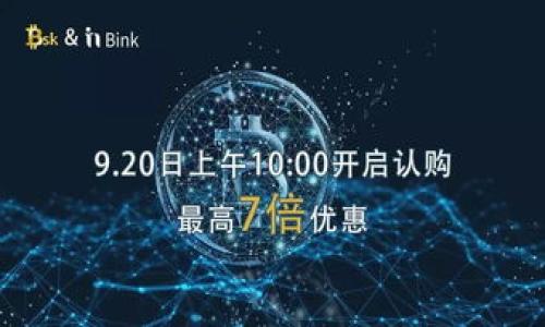    imToken 钱包异常丢失资金投诉指南  / 
 guanjianci  imToken, 钱包, 报案  /guanjianci 

近年来，随着数字货币的快速发展，越来越多的人开始使用数字钱包管理他们的虚拟资产。在众多数字钱包中，imToken因其安全性与用户友好的界面而受到广大用户青睐。然而，用户也时常面临一些问题，尤其是钱包中资金的异常丢失。这种情况不仅令用户感到困惑和焦虑，也引发了一系列投诉与报案问题。在这篇文章中，我们将围绕“imToken钱包异常丢失资金投诉指南”展开深入讨论。

一、imToken钱包简介
imToken是一款多链数字钱包，支持以太坊、比特币、EOS等多种主流数字货币。它提供了安全的私钥管理，用户数据不会存储在服务器上，而是保存在用户的设备中，这一设计理念极大地增强了资产的安全性。此外，imToken还提供了去中心化交易所（DEX）和资产管理工具，使用户能够更加方便地管理自己的数字资产。

二、资金丢失的常见原因
用户在使用imToken钱包中，有时会遇到资金丢失的情况。造成资金丢失的原因可能有几种，其中包括：

1. **私钥丢失**：imToken钱包的安全性依赖于私钥，若用户不小心丢失私钥，将导致无法访问钱包内的资产。因此，确保私钥的安全存储至关重要。

2. **钓鱼攻击**：一些不法分子可能会通过钓鱼网站或钓鱼邮件获取用户的私钥信息，导致钱包资金被盗。用户应提高警惕，避免点击不明链接。

3. **软件漏洞**：任何软件都有可能存在漏洞，imToken作为一款数字钱包也不例外。虽然团队致力于不断更新和修复，但用户仍需保持警觉，定期更新到最新版本。

4. **误操作**：在数字资产管理中，用户可能因操作失误而误转账或者进入错误的交易地址，从而导致资产丢失。

三、遇到资金丢失该如何处理
如果你在使用imToken钱包时遇到了资金丢失的问题，可以按照以下步骤来处理：

1. **立即检查交易记录**：首先查看钱包的交易记录，确认是否为误操作造成的。如果是误转账，可以尝试与收款方联系。

2. **确认私钥安全**：检查你是否有备份你的私钥，如果私钥没有丢失，那么资产应该仍然可以通过恢复钱包的方式找回。

3. **联系imToken客服**：如果确定资金不是因误操作造成的，可以联系imToken的客服团队，提供详细信息并寻求帮助。客服团队通常需要你的交易地址、交易时间、相关截图等证据。

四、投诉与报案流程
在资金异常丢失且无法通过普通方式解决后，用户可以考虑正式投诉或报案：

1. **准备投诉材料**：包括具体情况说明、相关证据（如截图、交易记录等）、个人信息等。

2. **填写投诉表单**：访问imToken的官方网站或官方社交媒体渠道，查找投诉表单并按要求填写。

3. **提交至相关执法部门**：如果认为自己的权益受到严重侵犯，可以向当地的公安机关报案，通过法律途径维护自己的权益。

五、如何保障资金安全
在使用imToken钱包的过程中，用户可以通过以下方式来提高资金安全性：

1. **安全备份**：定期备份私钥，并将其存储在安全的地方，例如离线的硬盘或者USB设备中。避免将私钥存储在在线的平台。

2. **定期更新**：保持imToken钱包的最新版本，及时更新安全漏洞，以减少被入侵的风险。

3. **警惕钓鱼攻击**：不随意点击不明链接，防止被骗取钱包信息。在任何情况下，都不要轻信陌生人的信息，特别是要求输入私钥或助记词的请求。

六、可能的相关问题

1. imToken 钱包如何备份和恢复？
备份imToken钱包的步骤如下：

1. 打开imToken应用，进入钱包界面，查看“设置”选项。

2. 选择“备份助记词”，系统会提示用户记录助记词。用户应该将助记词抄写并务必妥善保存。

3. 如果需要恢复钱包，可以在“设置”中选择“恢复钱包”，输入备份的助记词，按指示进行操作即可找回钱包。

2. 如何识别钓鱼网站和钓鱼信息？
识别钓鱼网站和信息的关键在于警惕与验证：

1. **检查网址**：确保网址是官方的，注意拼写错误或者类似的假冒域名。

2. **安全连接**：确保网站使用HTTPS协议，浏览器地址栏前有锁形图标，表示连接安全。

3. **不要随便点击**：无论是邮件还是社交媒体的信息，尽量不要轻易点击任何链接，特别是在要求输入个人信息的情况下。

3. 怎么处理被盗资金的问题？
处理被盗资金的问题包括以下步骤：

1. 立即更改所有相关的数字资产账户密码。

2. 联系imToken客服，提供尽可能多的相关信息来帮助他们跟踪资金流向。

3. 在当地报案，提供所有相关的证据，以便执法部门帮助追踪被盗资金。

4. 投诉后多久能得到回复？
针对投诉的回复时间通常依据具体问题和公司政策而异。一般来说：

1. 客服系统会在收到投诉后进行分类，然后转给相关人员处理。

2. 通常会在3-5个工作日内给出初步回复，复杂情况可能需要更长时间处理。

5. 是否有备用钱包推荐？
当然，除了imToken之外，市场上还有其他一些安全性高、用户口碑不错的数字钱包，比如：

1. **Trust Wallet**：官方支持多种加密货币，用户体验良好。

2. **Coinbase Wallet**：是一款功能丰富的数字货币钱包，安全性高，易于使用。

3. **Ledger硬件钱包**：提供更高级的安全性，适合大额持币用户使用。

无论选择哪种钱包，用户应时刻保持清醒的头脑，确保自身资产安全。只有意识到安全的重要性，才能更好地保护自己在数字货币世界中的资产。