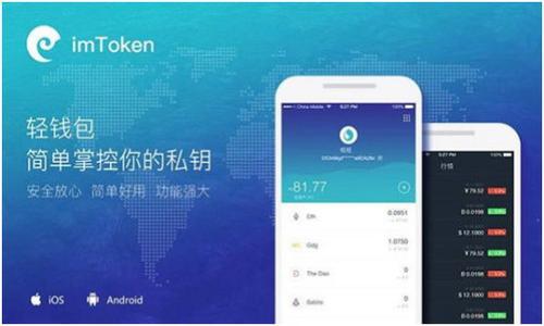 

imToken与以太坊主网的深度分析