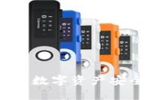 imToken：您的数字资产安全助手，安全