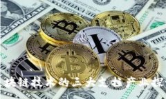 :区块链技术的三大支柱产业探讨