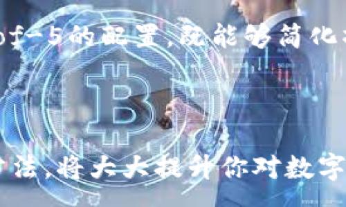 :
如何恢复imToken多重签名钱包

关键词:
多重签名钱包, imToken, 钱包恢复

近年来，随着数字货币的快速发展，越来越多的用户开始使用各种加密货币钱包来管理他们的资产。其中，imToken作为一个广受欢迎的数字资产钱包，提供了多重签名钱包的功能，有效增强了资产的安全性。然而，在使用过程中，用户可能会遇到需要恢复钱包的情景。如何准确、安全地恢复imToken多重签名钱包，成为了许多用户关心的问题。本文将详细探讨这一问题，提供清晰的步骤和注意事项。

一、什么是多重签名钱包
多重签名钱包（Multisignature Wallet）是一种需要多个签名才能进行交易的加密货币钱包。与传统单签名钱包不同，单签名钱包通常只需要一个私钥即可完成交易。而多重签名钱包则设置了多个私钥，要求在发起交易时至少有预定数目的私钥签名。这种设计提升了钱包的安全性，可以有效防止资金被盗或误用。

例如，用户可以设置一个2-of-3的多重签名钱包，意味着需要三个密钥中的两个来进行交易。这种特性常见于企业或者团队中，在多个成员共同管理资产时，可以通过各方的审核与合署来减少风险。

二、为什么需要恢复多重签名钱包
用户可能会因为多种原因需要恢复他们的imToken多重签名钱包。常见的场景包括：
ul
    li丢失或忘记了其中一个或多个私钥/li
    li设备损坏或丢失，无法再访问钱包/li
    li需要迁移到新设备或平台/li
    li遭遇网络攻击或安全事件，需要重建钱包以保护资产/li
/ul
恢复钱包的过程显得尤为重要，倘若操作不当，可能会导致资产永久丢失。因此，了解恢复流程，以及注意事项，显得尤为重要。

三、恢复imToken多重签名钱包的步骤
首先，恢复imToken多重签名钱包需要准备好所有相关的私钥。这些私钥是在创建钱包时生成并保存的。一般情况下，在创建过程中，用户会被提示备份私钥，务必妥善保管。以下是恢复的具体步骤：

h41. 下载并安装imToken/h4
首先，确保你的设备上安装了最新版本的imToken。这可以通过官方渠道（如官网或应用商店）下载。

h42. 打开imToken并选择“恢复钱包”/h4
在打开app后，用户需要选择“恢复钱包”选项。这个功能通常在创建新钱包和导入钱包的页面中。

h43. 输入“多重签名钱包”和相关信息/h4
用户将被要求输入钱包名称、选择相关区块链网络（如以太坊、比特币等），以及需要恢复的多重签名钱包中涉及的所有私钥。

h44. 提交并验证/h4
完成信息输入后，用户需要验证至少规定数量的私钥，这取决于多重签名钱包的设置（如2-of-3）。按照提示完成验证即可。

h45. 恢复成功/h4
一旦完成所有步骤且验证通过，钱包将被恢复。用户可以在imToken中查看其资产并进行相关操作。

四、注意事项
在恢复多重签名钱包过程中，用户需要注意以下几点：
ul
    li确保输入的私钥准确无误，任何错误都可能导致恢复失败。/li
    li防止在公共网络下进行恢复操作，以免遭受黑客攻击。/li
    li务必备份仍然可以访问的私钥，并保持其安全性，切勿与他人分享。/li
    li在恢复完成后，定期对钱包进行安全检查，确保账户安全。/li
/ul

五、可能相关问题
h41. 如果缺少一个私钥，是否还能恢复多重签名钱包？/h4
在多重签名钱包中，如果缺少一个私钥，你能否恢复钱包取决于设置的签名规则。以2-of-3的设置为例，缺少一个私钥仍然可以完成恢复，但如果是设置了3-of-3，每个私钥都是移动资金所必需的，缺少一个密钥就无法恢复整个钱包。

综合来看，一旦意识到私钥丢失，尽快采取措施保护资金。例如，将钱包转移到使用更安全钱包类型的位置，尽可能利用雪崩效应及时转账。但对于多重签名钱包来说，保持所有密钥的完整性是保证资产安全的关键。

h42. 恢复钱包后，如何确保安全性？/h4
恢复钱包后，首先要确保设备的安全，安装防病毒软件，避免在公共场合下进行任何敏感操作。此外，建议及时转移大额资产到新的安全钱包，定期检查交易记录。

还可以采取多重验证机制，例如启用2FA（双重认证），增加进一步的安全层。此外，定期更新密码和确保操作系统及应用的最新版本，都是避免攻击的重要措施。

h43. imToken是否提供客户支持以帮助恢复钱包？/h4
imToken官方提供了多种支持渠道，包括帮助中心、社区论坛及直接的客户服务。对于用户在恢复钱包时遇到的问题，可以在官方帮助页面找到相关文档及指引。如果问题依然存在，可以通过电子邮件或社交媒体直接联系客服寻求解决方案。

不过用户需谨慎，确保通过官方渠道联系，以避免诈骗。在与支持团队沟通时，不要提供任何敏感信息，如私钥及助记词，以防造成资产损失。

h44. 有哪些常见的错误操作可能会导致恢复失败？/h4
常见错误主要包括输入错误的私钥、在公共网络中进行恢复操作、未能使用正确的网络设置等。按照正确的流程操作，并在安全的环境下进行。此外，有些用户可能会在系统未更新的情况下进行恢复，导致软件不支持相关功能。

尽可能在完成所有操作后，检查确认输入的每一步骤，避免疏漏。若对相关操作不清楚，可以提前查阅相关文档或请求他人协助。

h45. 如何选择合适的多重签名配置？/h4
选择多重签名的配置时，要根据自身的实际需求来定。设置的签名规则需要兼顾安全性与便捷性，过高的签名数可能导致交易不便，而过于宽松的配置又可能增加风险。例如，如果选择3-of-5的配置，既能够简化操作，也能保持一定的安全性。

尤其在团队中管理资产时，建议在成员之间进行充分沟通，确保每个成员都能参与交易审核和决策过程。同时，制定相应的协议来预防意外情况，比如成员的离开或不再活跃。

总结来说，恢复imToken多重签名钱包虽然有一定的复杂性，但只要遵循上述步骤并注意相关事项，用户应该能够有效、安全地完成恢复操作。同时，理解多重签名钱包的基本原理和管理方法，将大大提升你对数字资产安全的把握能力。