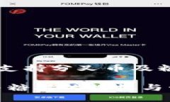 探索IM钱包如何支持分叉币及糖果的功