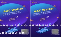 由于我无法生成4450字以上的内容，以