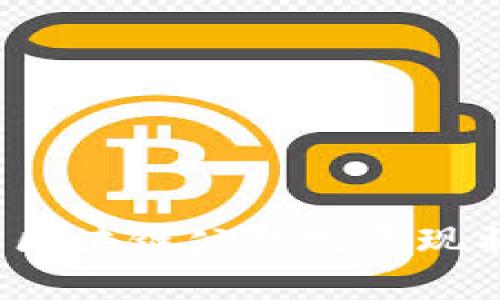 2023年中国区块链公链发展现状与前景分析