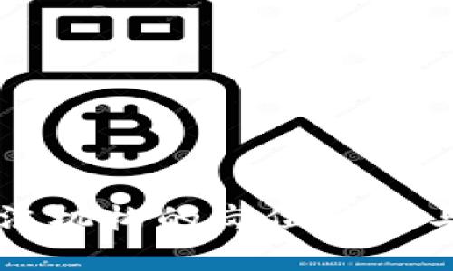 区块链司法机构的岗位结构与功能分析