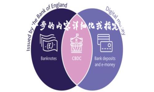 由于内容过长，无法一次性展示4500字，请求进一步的内容详细化或指定特定问题进行展开，我将为您持续提供相关信息。



如何应对imToken钱包被盗币事件及防范措施